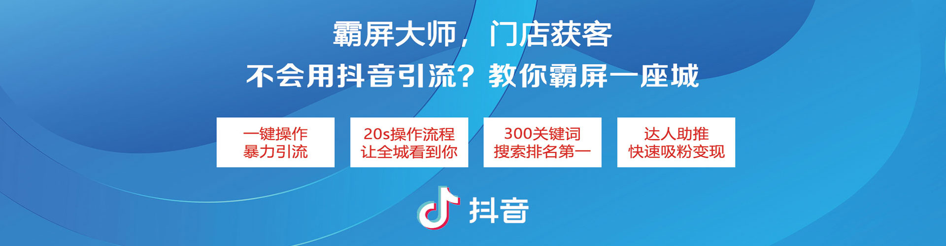 商州信息流竞价